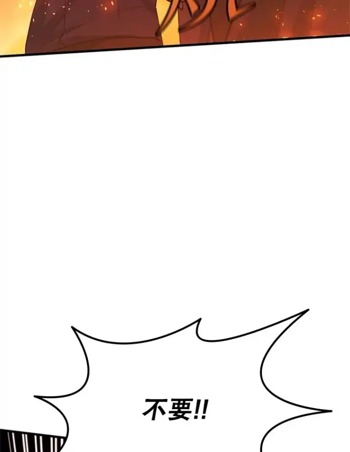 漫画《新手关卡太难了》138.大开杀戒第75张图