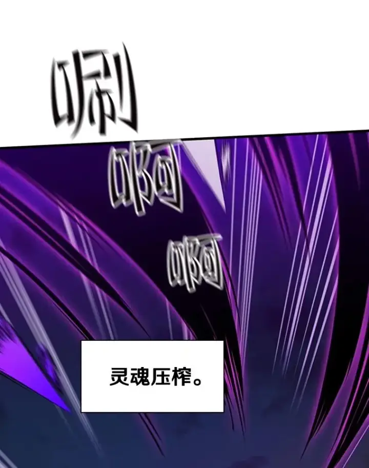 漫画《新手关卡太难了》138.大开杀戒第78张图