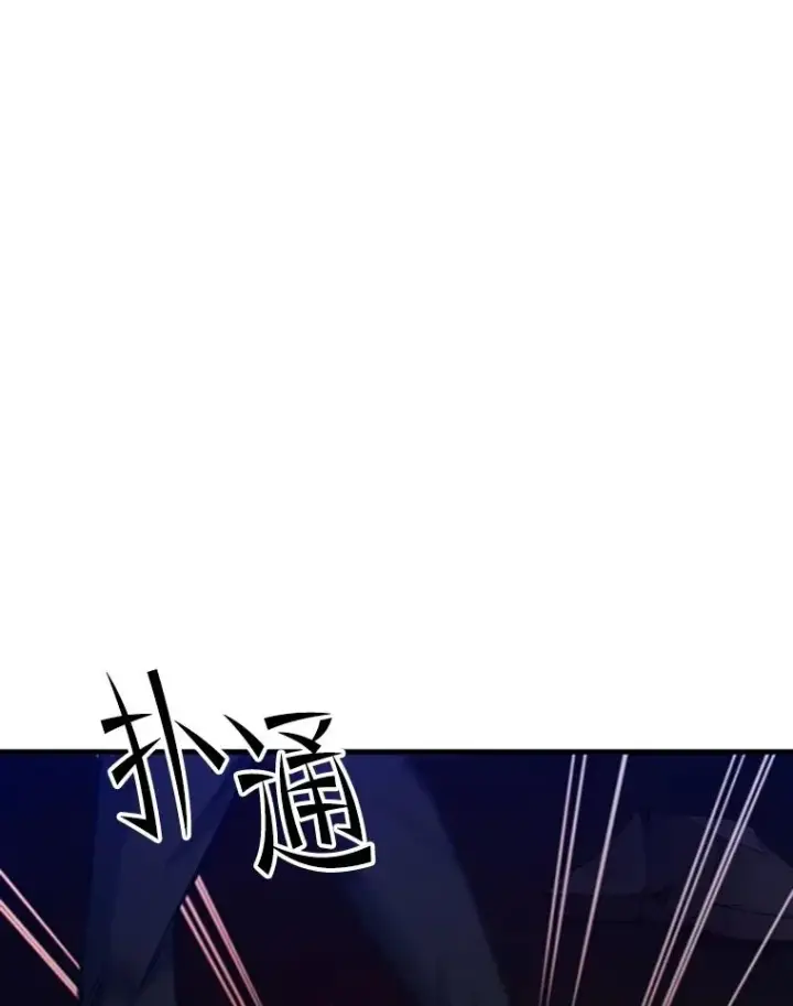 漫画《新手关卡太难了》138.大开杀戒第80张图