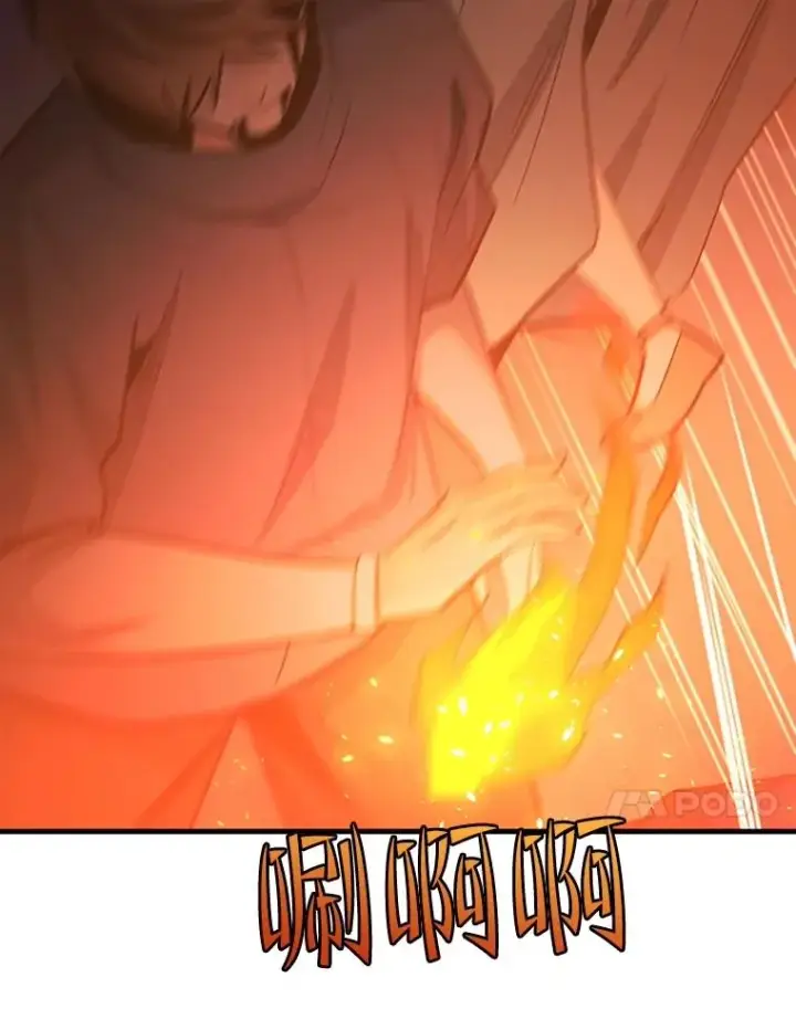 漫画《新手关卡太难了》138.大开杀戒第82张图
