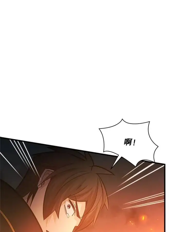 漫画《新手关卡太难了》138.大开杀戒第87张图