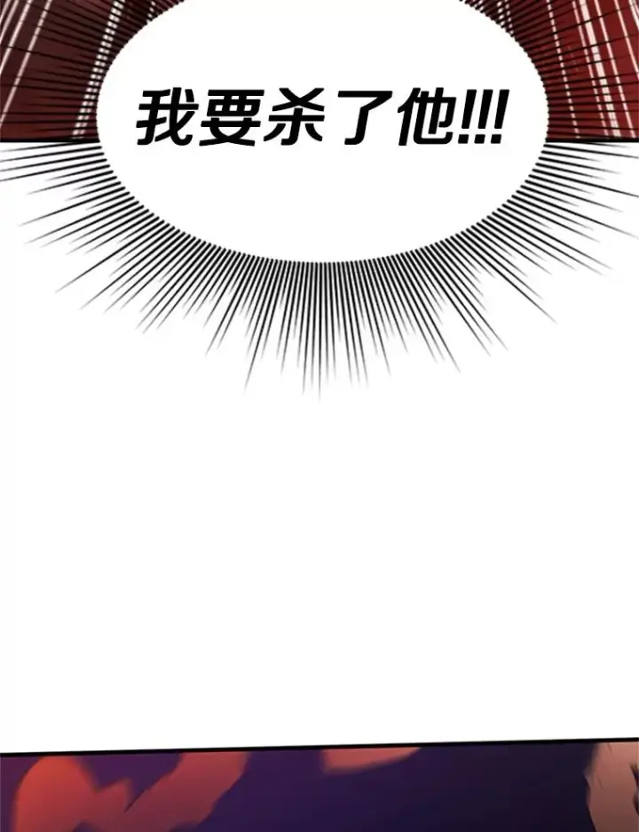 漫画《新手关卡太难了》138.大开杀戒第98张图