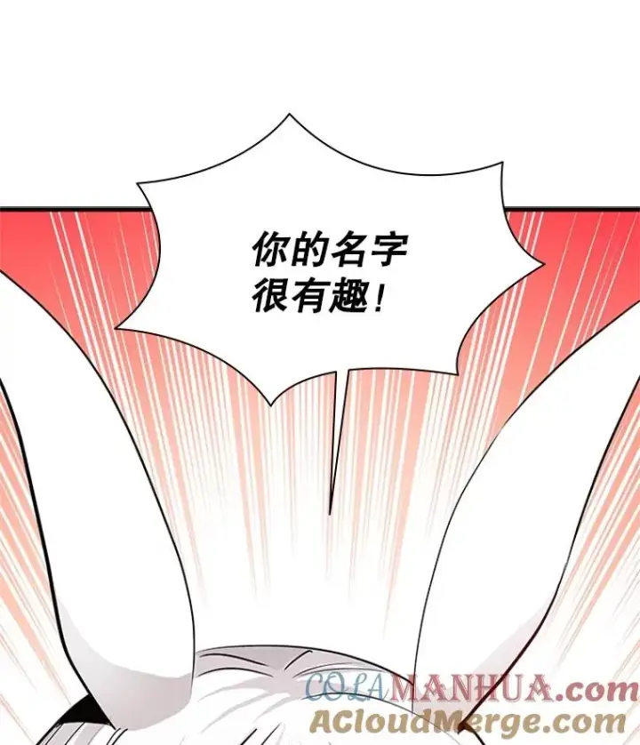 漫画《新手关卡太难了》139.18层通关第137张图