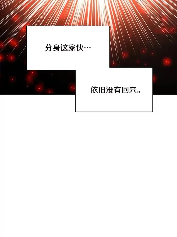 漫画《新手关卡太难了》140.19层关卡第118张图
