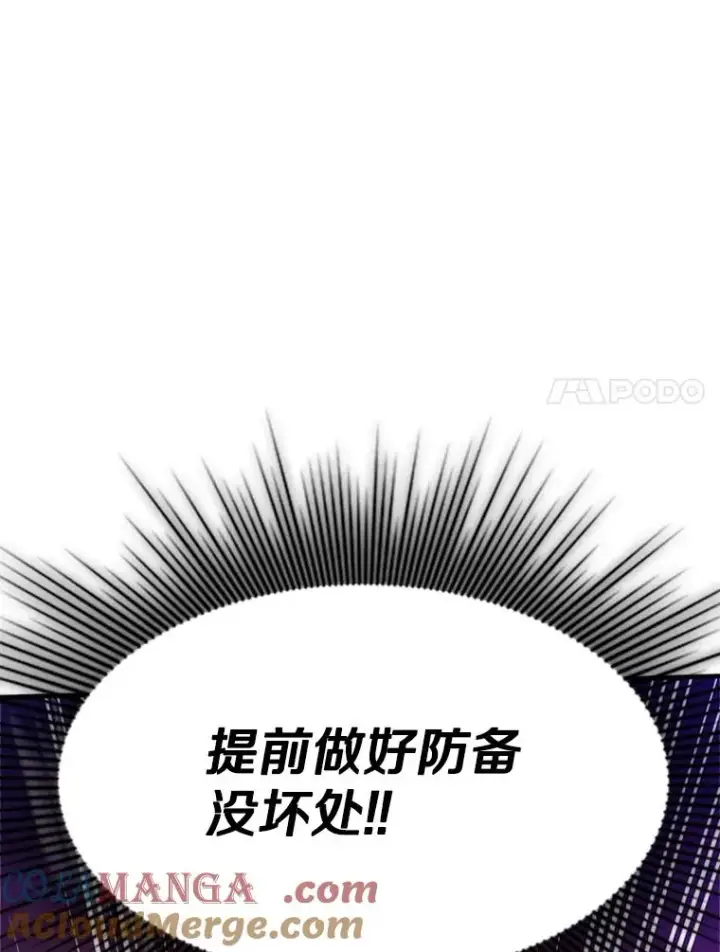 漫画《新手关卡太难了》141.奇怪的孩子第141张图