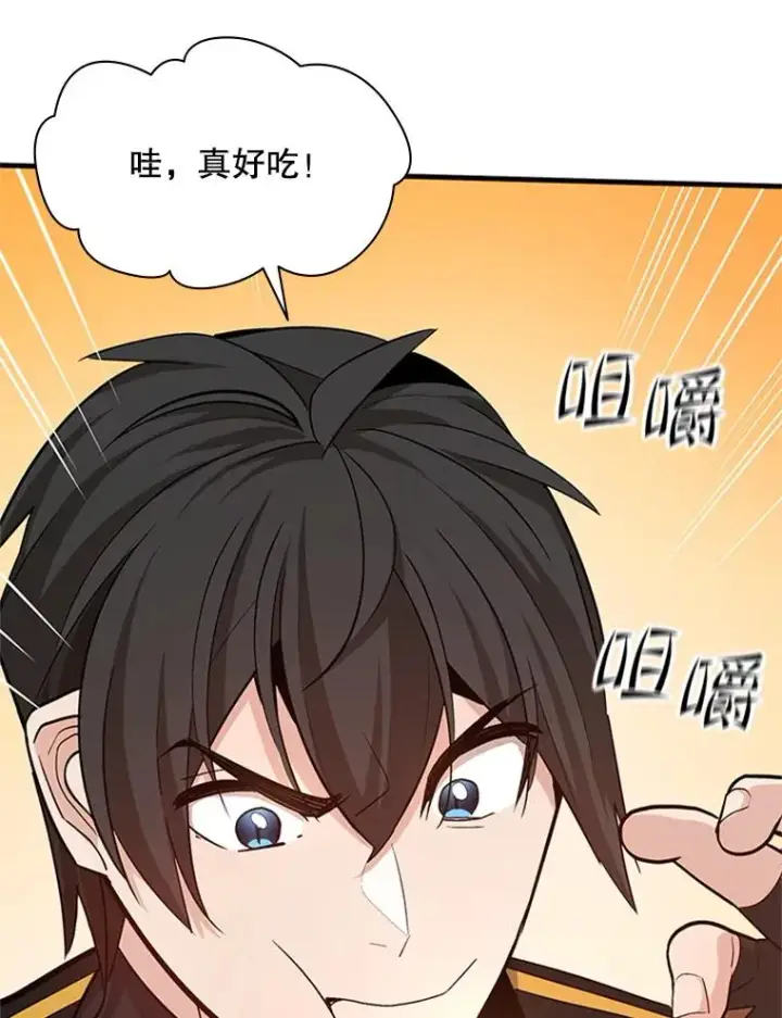 漫画《新手关卡太难了》141.奇怪的孩子第26张图