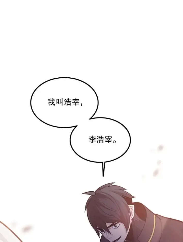 漫画《新手关卡太难了》144.带他离开第10张图
