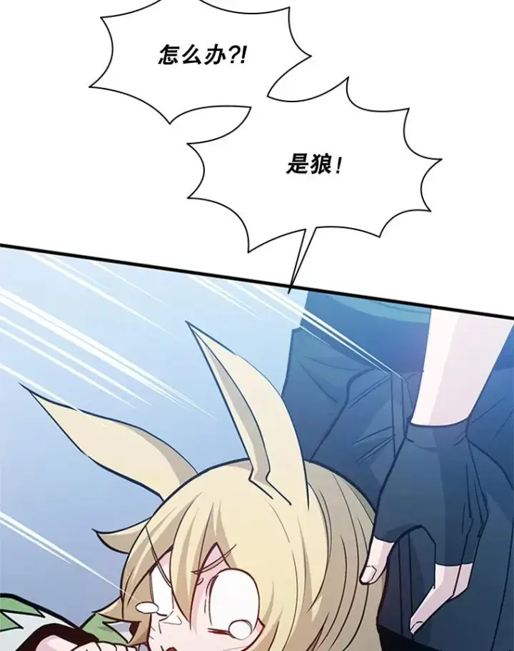 漫画《新手关卡太难了》144.带他离开第102张图