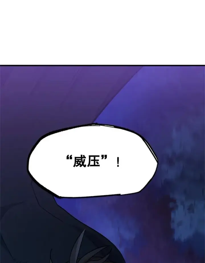 漫画《新手关卡太难了》144.带他离开第107张图