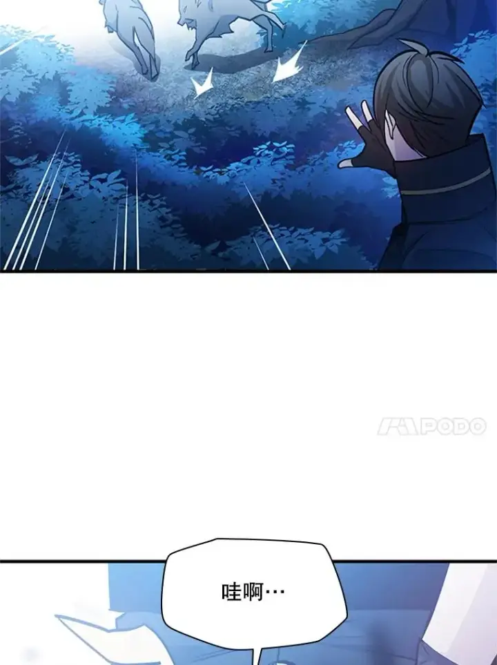 漫画《新手关卡太难了》144.带他离开第116张图