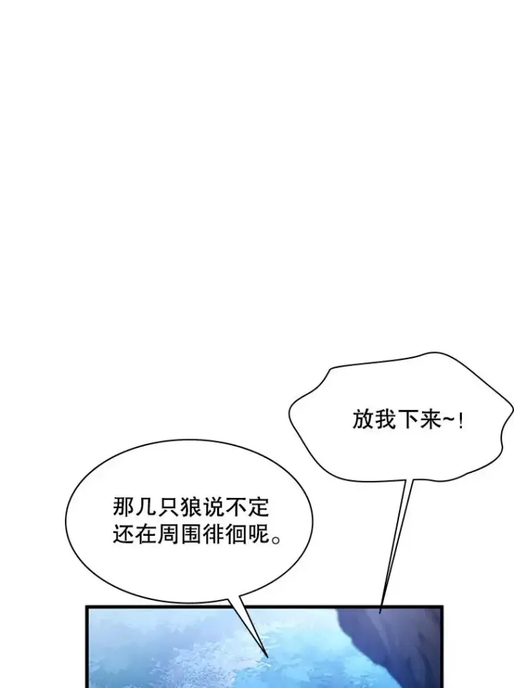 漫画《新手关卡太难了》144.带他离开第120张图