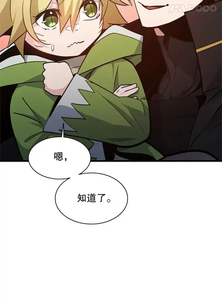 漫画《新手关卡太难了》144.带他离开第123张图
