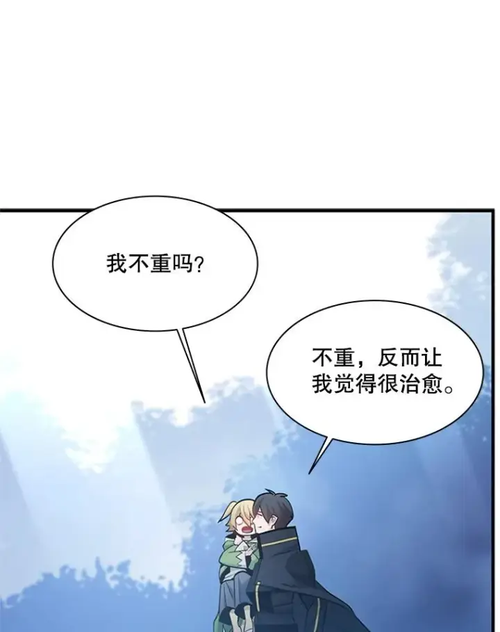 漫画《新手关卡太难了》144.带他离开第124张图