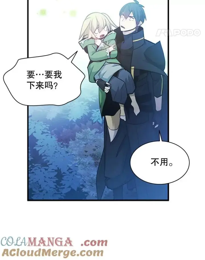 漫画《新手关卡太难了》144.带他离开第133张图
