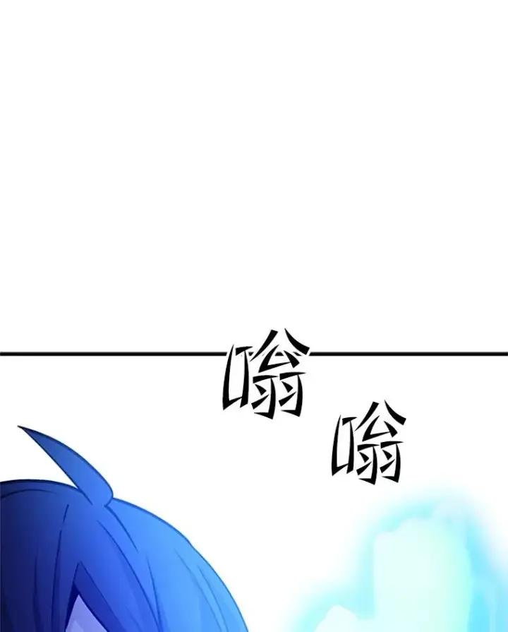 漫画《新手关卡太难了》144.带他离开第134张图