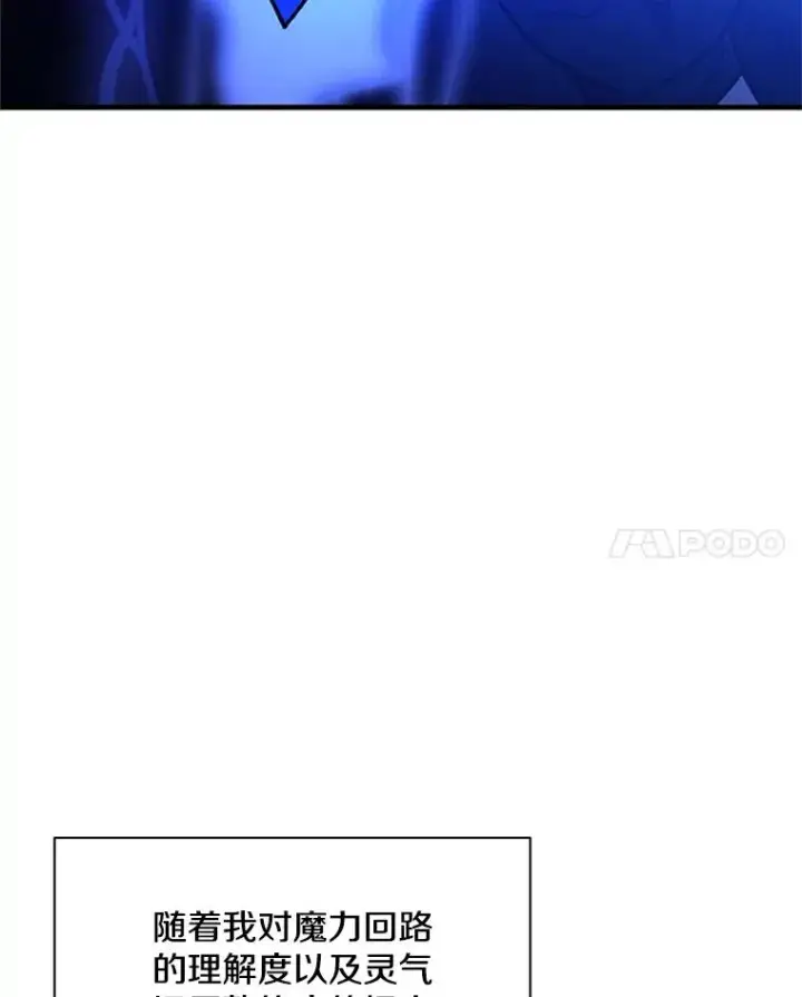漫画《新手关卡太难了》144.带他离开第136张图