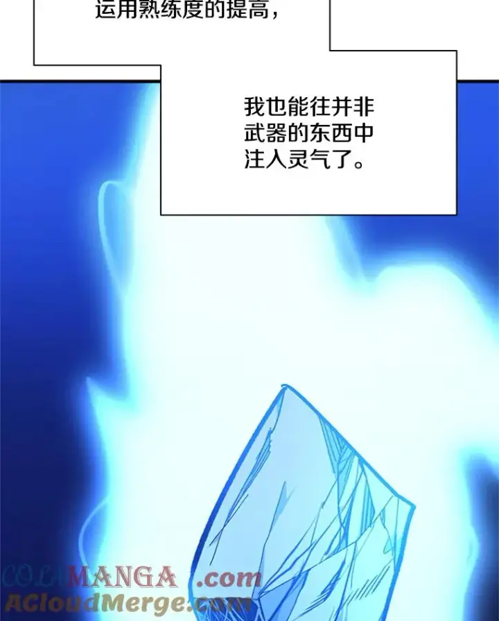 漫画《新手关卡太难了》144.带他离开第137张图