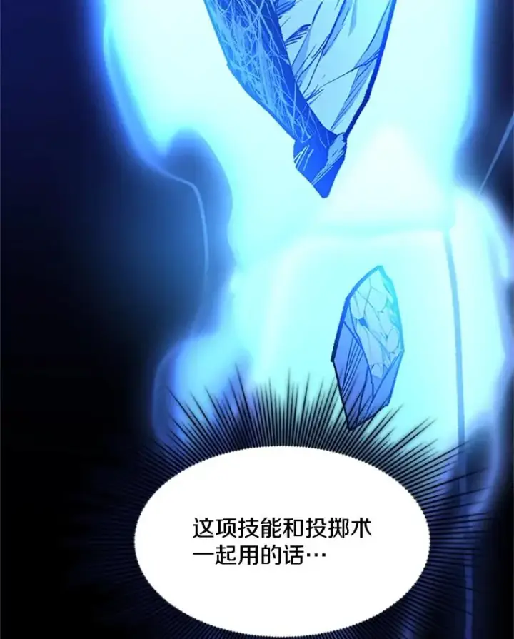 漫画《新手关卡太难了》144.带他离开第138张图