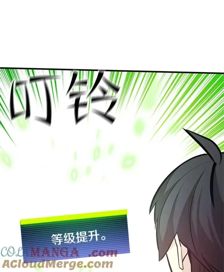 漫画《新手关卡太难了》144.带他离开第149张图