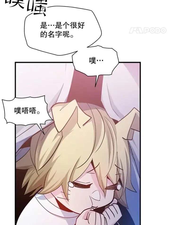 漫画《新手关卡太难了》144.带他离开第15张图