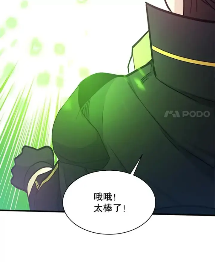漫画《新手关卡太难了》144.带他离开第150张图