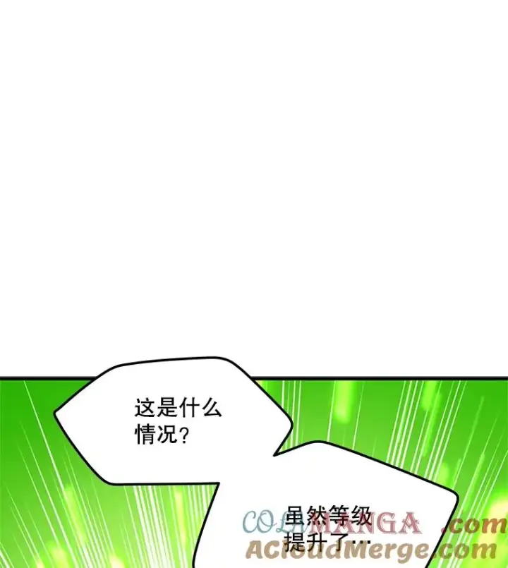 漫画《新手关卡太难了》144.带他离开第153张图