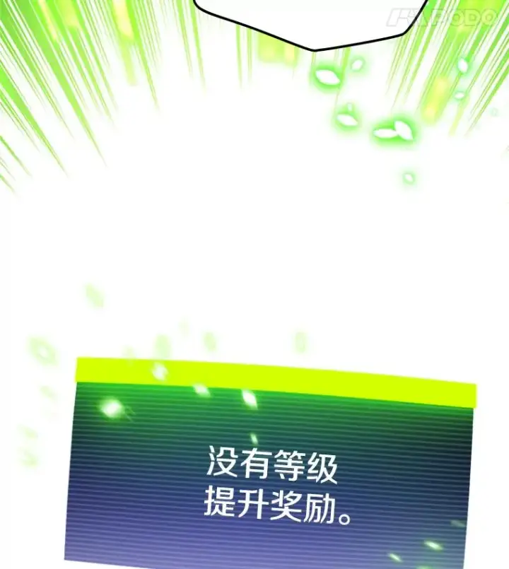 漫画《新手关卡太难了》144.带他离开第154张图
