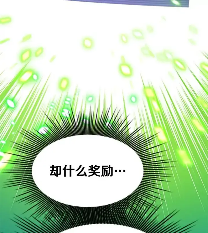 漫画《新手关卡太难了》144.带他离开第155张图