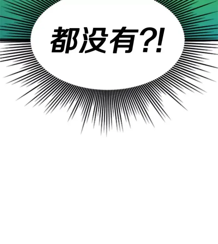 漫画《新手关卡太难了》144.带他离开第156张图