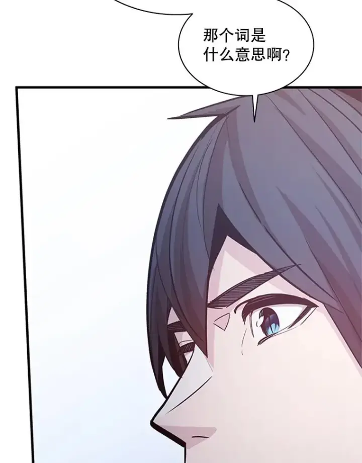 漫画《新手关卡太难了》144.带他离开第19张图