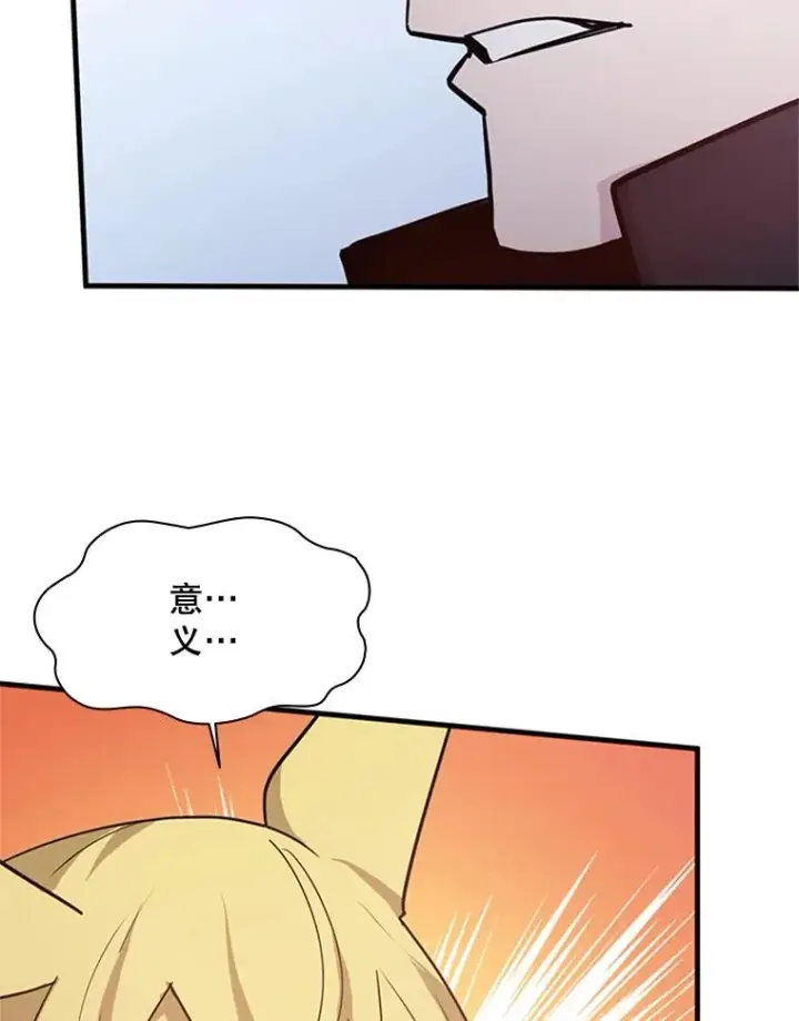 漫画《新手关卡太难了》144.带他离开第20张图