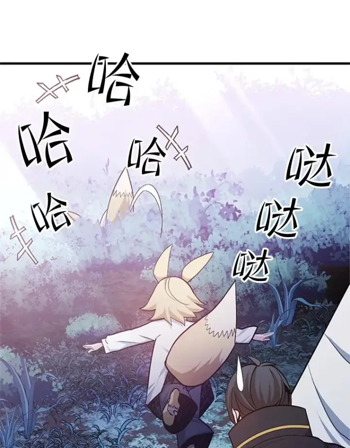漫画《新手关卡太难了》144.带他离开第22张图
