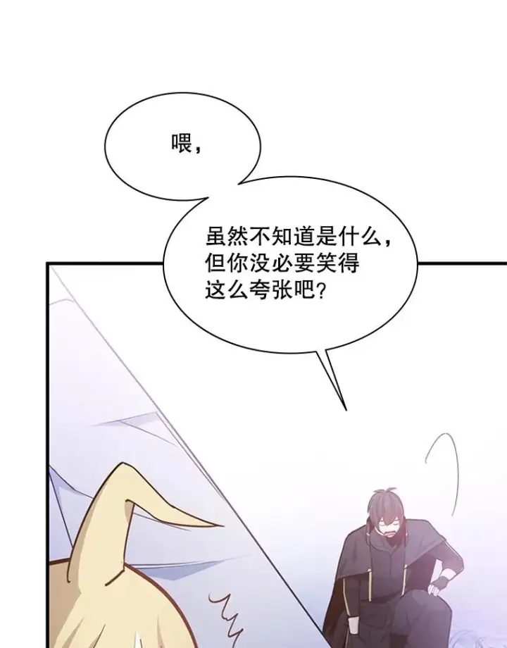 漫画《新手关卡太难了》144.带他离开第24张图