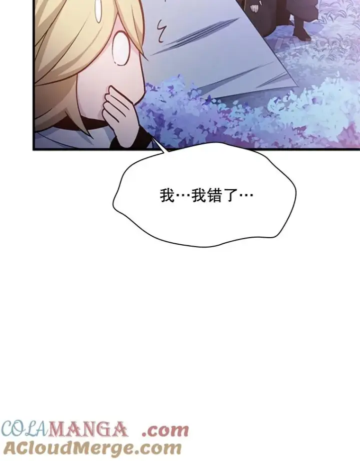 漫画《新手关卡太难了》144.带他离开第25张图