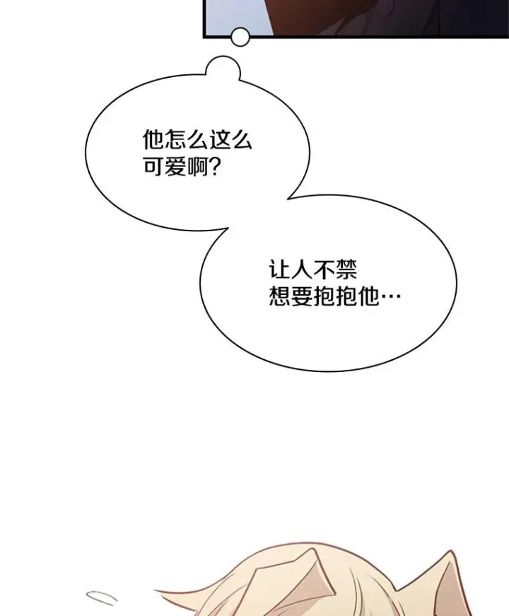 漫画《新手关卡太难了》144.带他离开第27张图