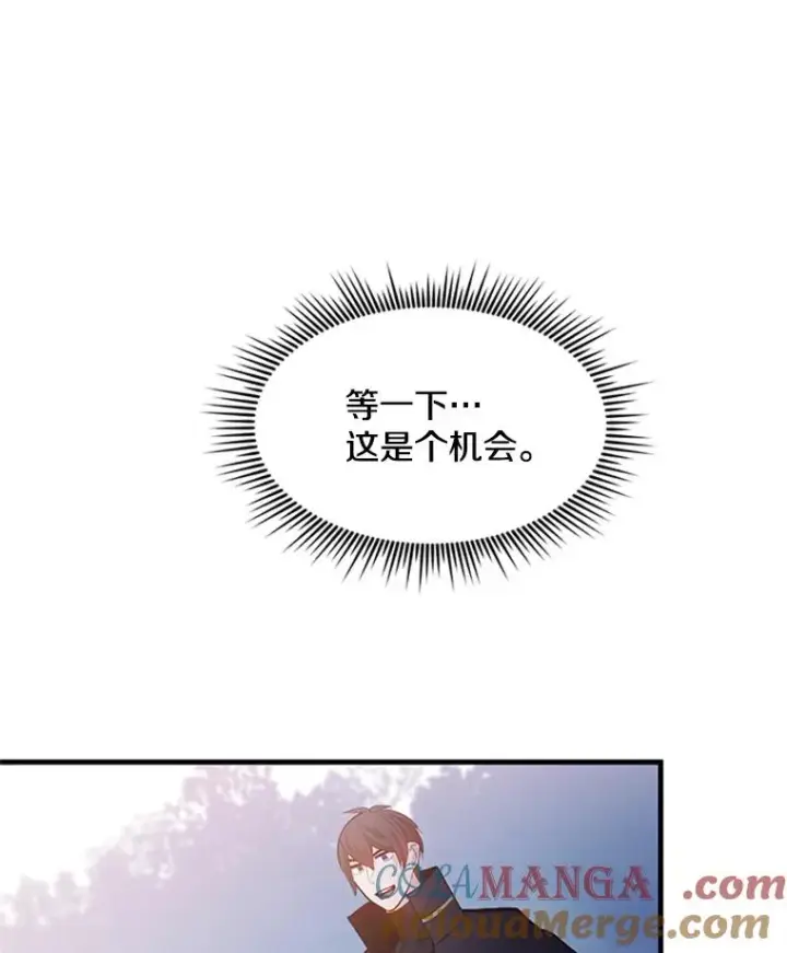 漫画《新手关卡太难了》144.带他离开第29张图