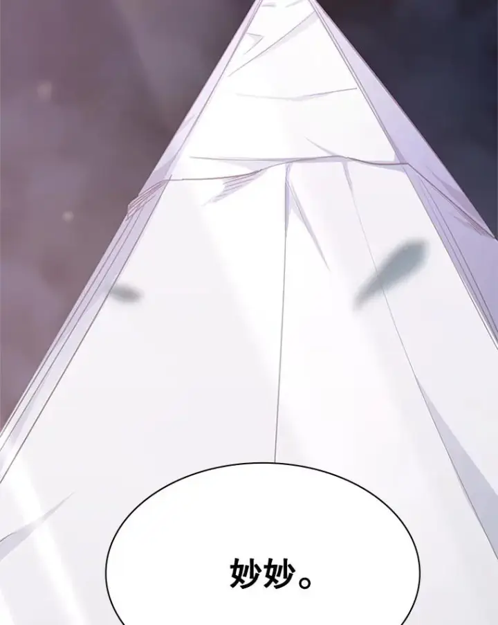 漫画《新手关卡太难了》144.带他离开第3张图