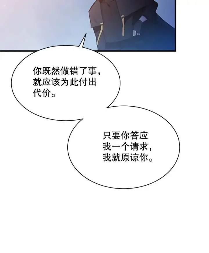漫画《新手关卡太难了》144.带他离开第30张图