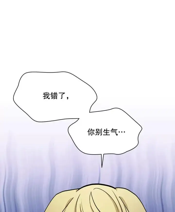 漫画《新手关卡太难了》144.带他离开第31张图