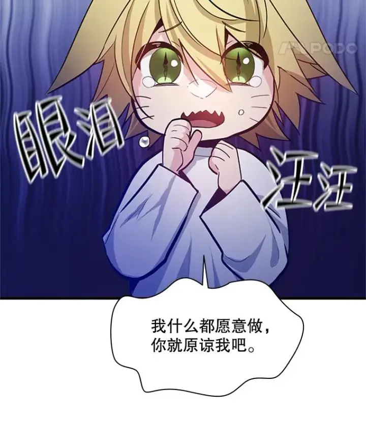 漫画《新手关卡太难了》144.带他离开第32张图