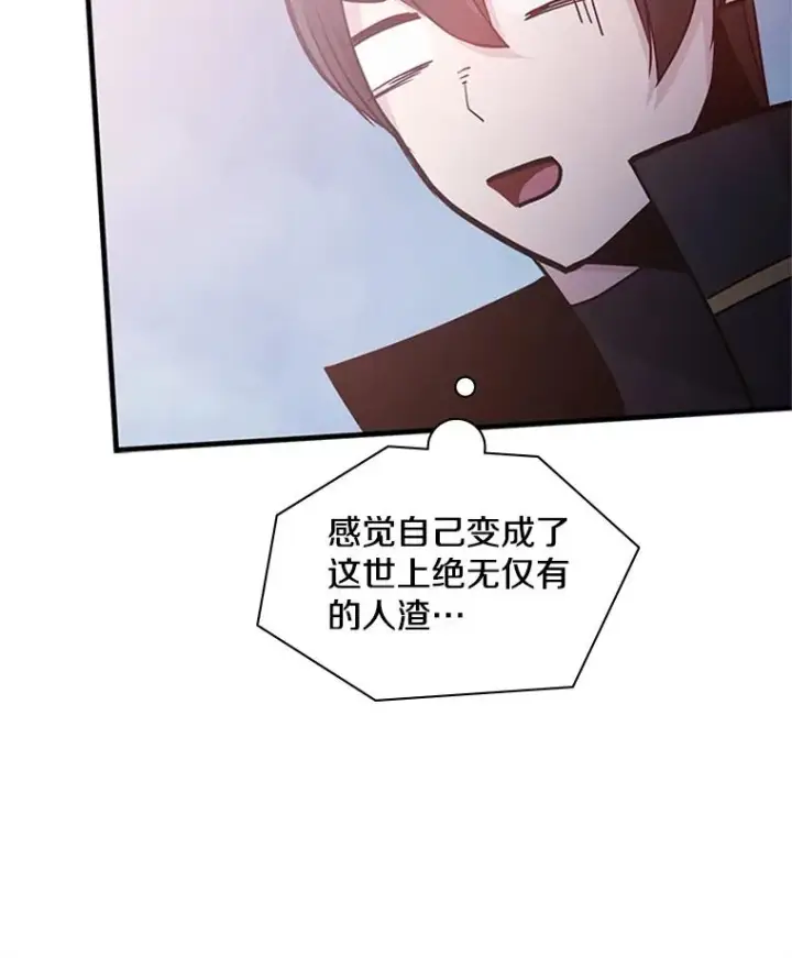 漫画《新手关卡太难了》144.带他离开第34张图