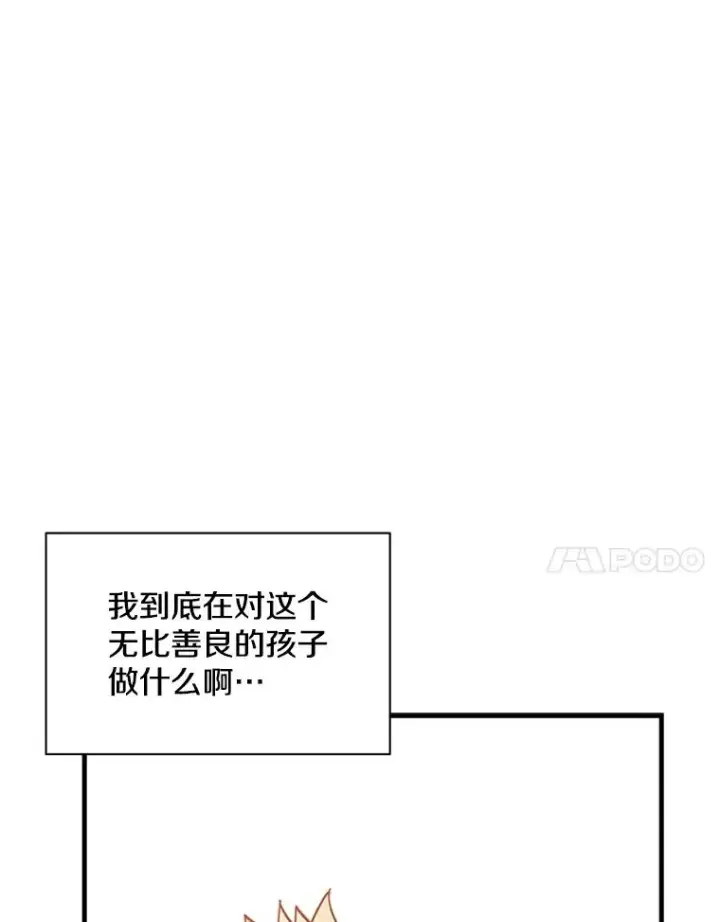 漫画《新手关卡太难了》144.带他离开第35张图