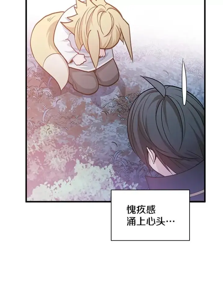 漫画《新手关卡太难了》144.带他离开第36张图