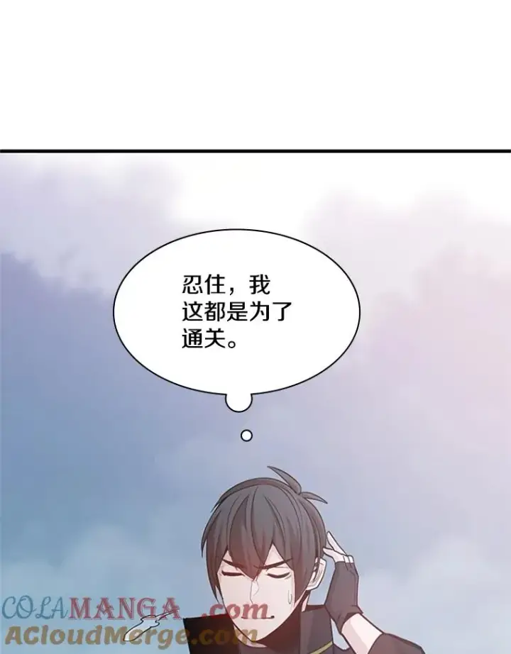 漫画《新手关卡太难了》144.带他离开第37张图