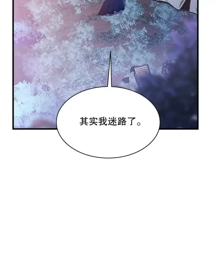 漫画《新手关卡太难了》144.带他离开第40张图