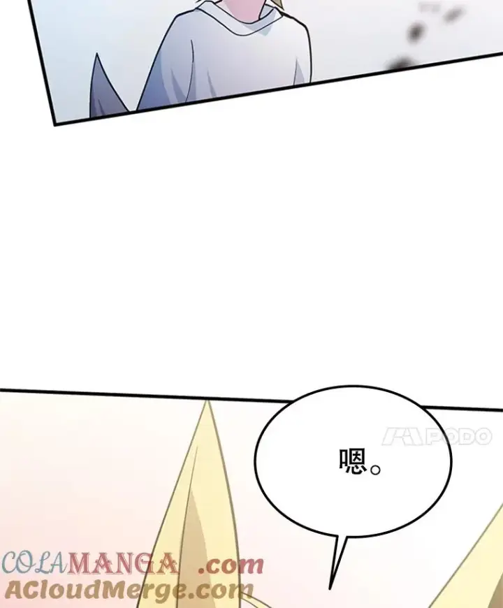 漫画《新手关卡太难了》144.带他离开第45张图