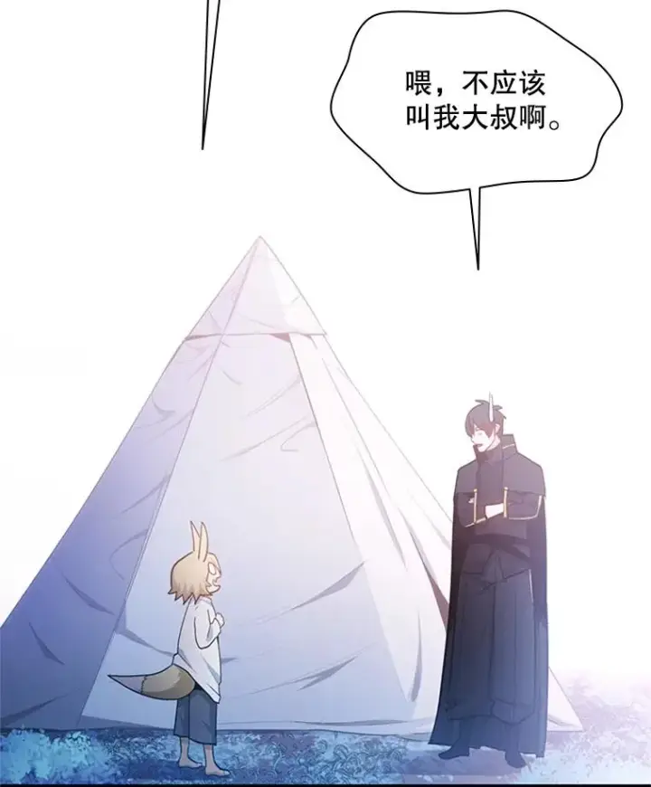 漫画《新手关卡太难了》144.带他离开第50张图