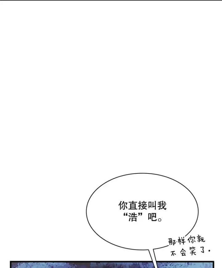 漫画《新手关卡太难了》144.带他离开第51张图