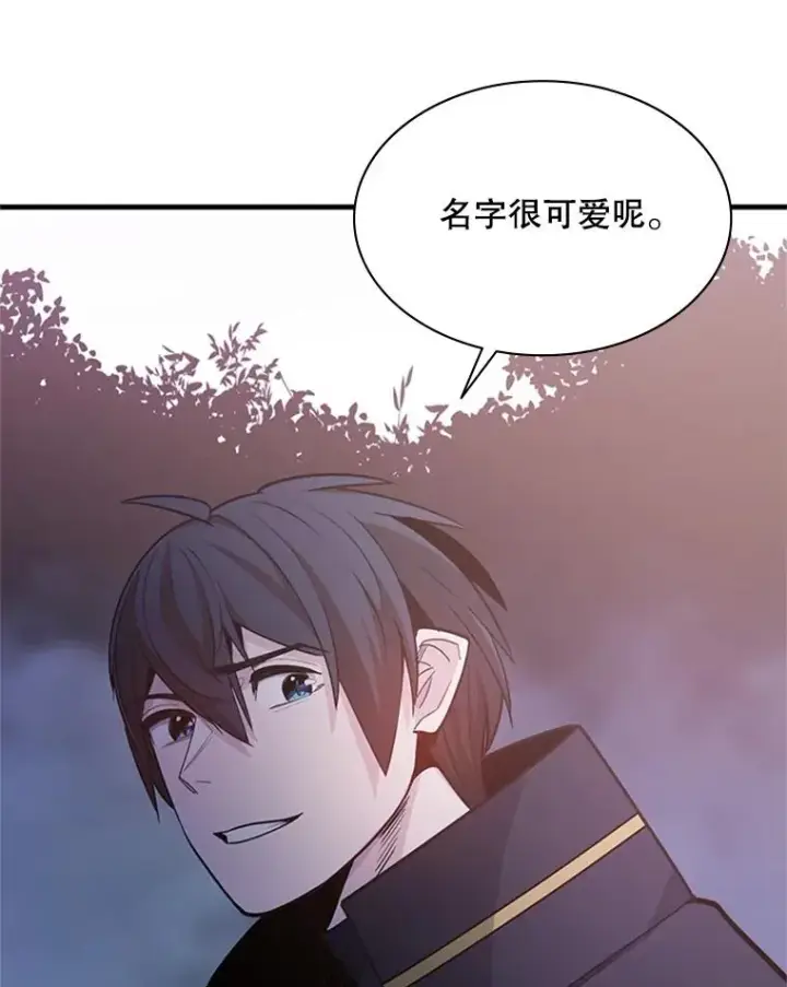 漫画《新手关卡太难了》144.带他离开第6张图