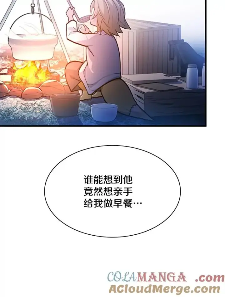 漫画《新手关卡太难了》144.带他离开第61张图